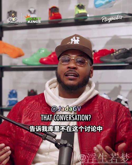 【中字】安东尼：如果我是库里，我不会承认詹姆斯历史地位高于我